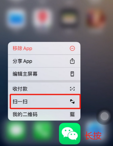 江汉石油管理局苹果手机维修分享iPhone 15如何快速打开扫一扫 