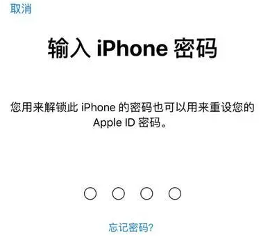 江汉石油管理局苹果15维修网点分享iPhone 15六位密码怎么改四位 