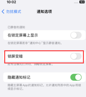 苹江汉石油管理局果维修分享iPhone主屏幕壁纸显得模糊怎么办