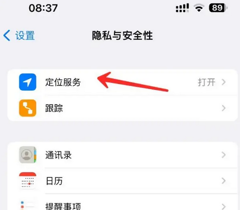 江汉石油管理局苹果客服中心分享iPhone 输入“发现石油”触发定位 