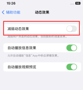 江汉石油管理局苹果售后维修点分享苹果iPhone如何隐藏dock栏 