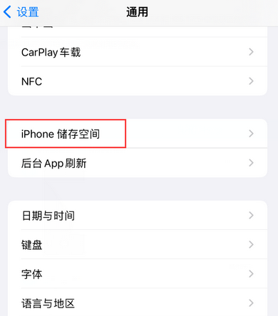 江汉石油管理局iPhone系统维修分享iPhone储存空间系统数据占用过大怎么修复 