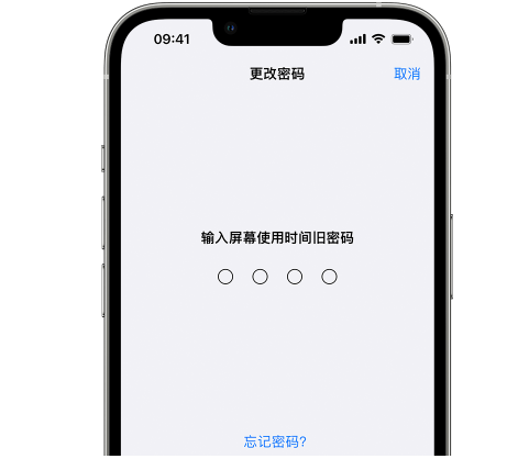 江汉石油管理局iPhone屏幕维修分享iPhone屏幕使用时间密码忘记了怎么办 