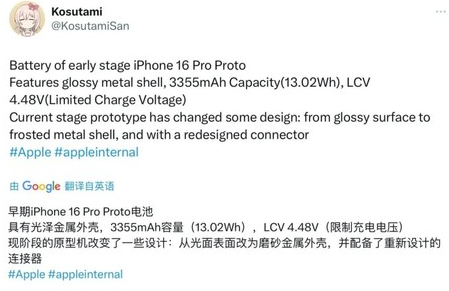 江汉石油管理局苹果16pro维修分享iPhone 16Pro电池容量怎么样