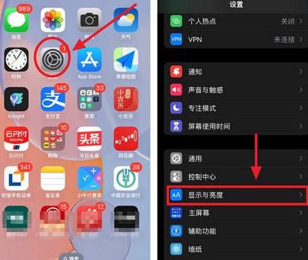 江汉石油管理局苹果15换屏服务分享iPhone15屏幕常亮怎么办