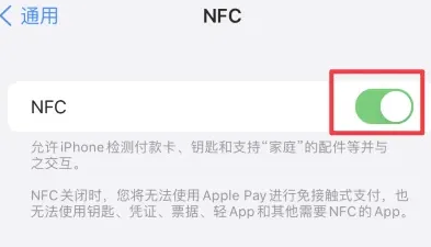 江汉石油管理局苹果维修服务分享iPhone15NFC功能开启方法 