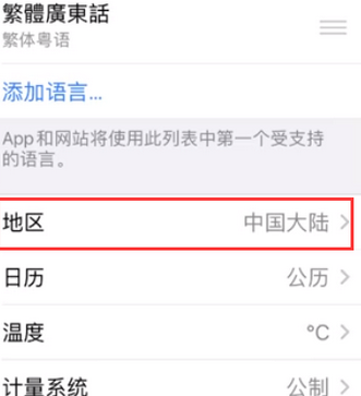 江汉石油管理局苹果无线网维修店分享iPhone无线局域网无法开启怎么办