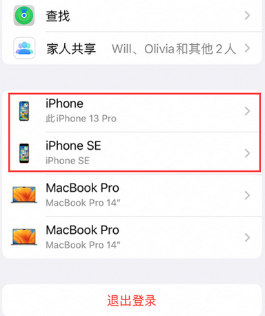 江汉石油管理局苹江汉石油管理局果维修网点分享iPhone如何查询序列号