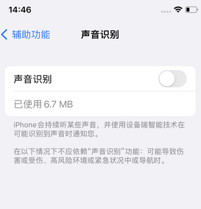 江汉石油管理局苹果锁屏维修分享iPhone锁屏时声音忽大忽小调整方法