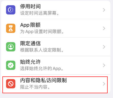 江汉石油管理局appleID维修服务iPhone设置中Apple ID显示为灰色无法使用