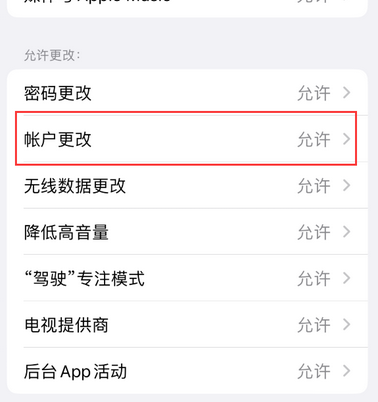 江汉石油管理局appleID维修服务iPhone设置中Apple ID显示为灰色无法使用