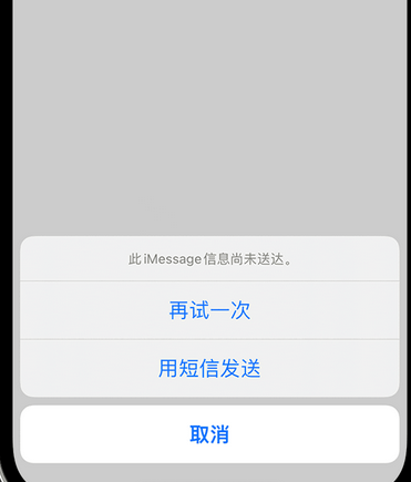 江汉石油管理局apple维修iPhone上无法正常发送iMessage信息