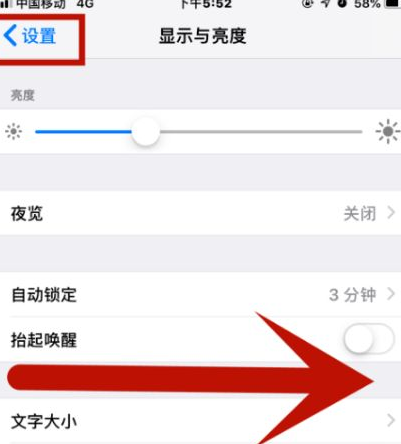 江汉石油管理局苹果维修网点分享iPhone快速返回上一级方法教程 