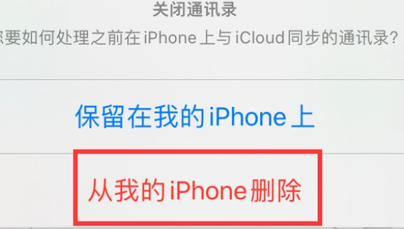 江汉石油管理局苹果14维修站分享iPhone14如何批量删除联系人