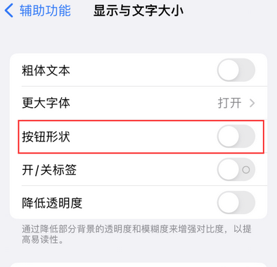 江汉石油管理局苹果换屏维修分享iPhone屏幕上出现方块按钮如何隐藏