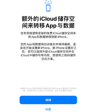 江汉石油管理局苹果14维修网点分享iPhone14如何增加iCloud临时免费空间