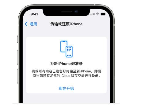 江汉石油管理局苹果14维修网点分享iPhone14如何增加iCloud临时免费空间 