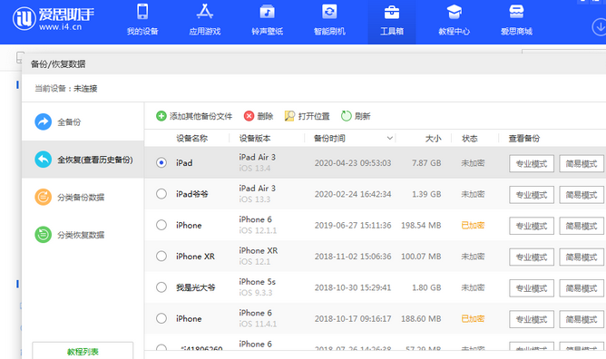 江汉石油管理局苹果14维修网点分享iPhone14如何增加iCloud临时免费空间