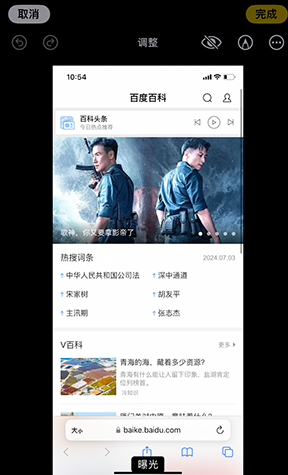 江汉石油管理局iPhone维修服务分享iPhone怎么批量修图