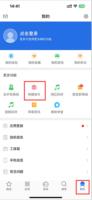 江汉石油管理局苹果服务中心分享iPhone的快捷指令如何使用 