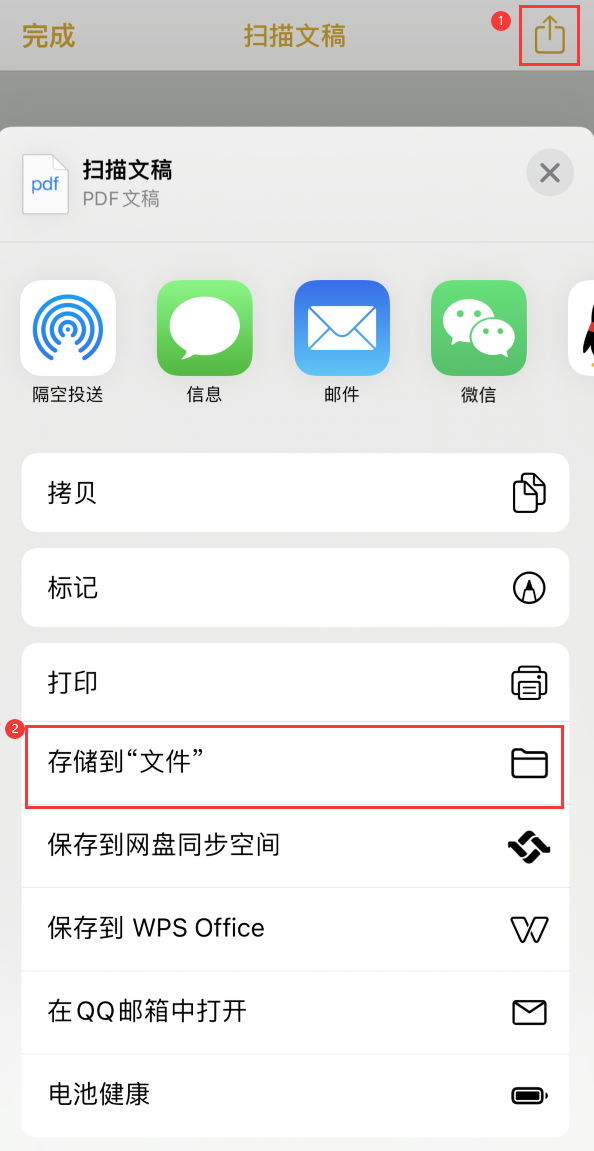 江汉石油管理局iPhone14维修站点分享苹果14通过手机将纸质文件转为电子档 