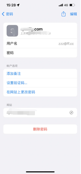 江汉石油管理局苹果14服务点分享iPhone14忘记APP密码快速找回方法 