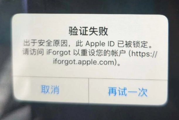 江汉石油管理局iPhone维修分享iPhone上正常登录或使用AppleID怎么办 