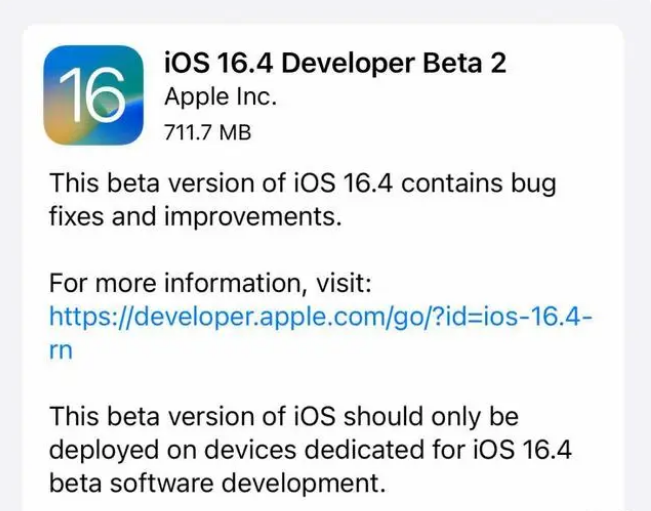 江汉石油管理局苹果手机维修分享：iOS16.4 Beta2升级建议 