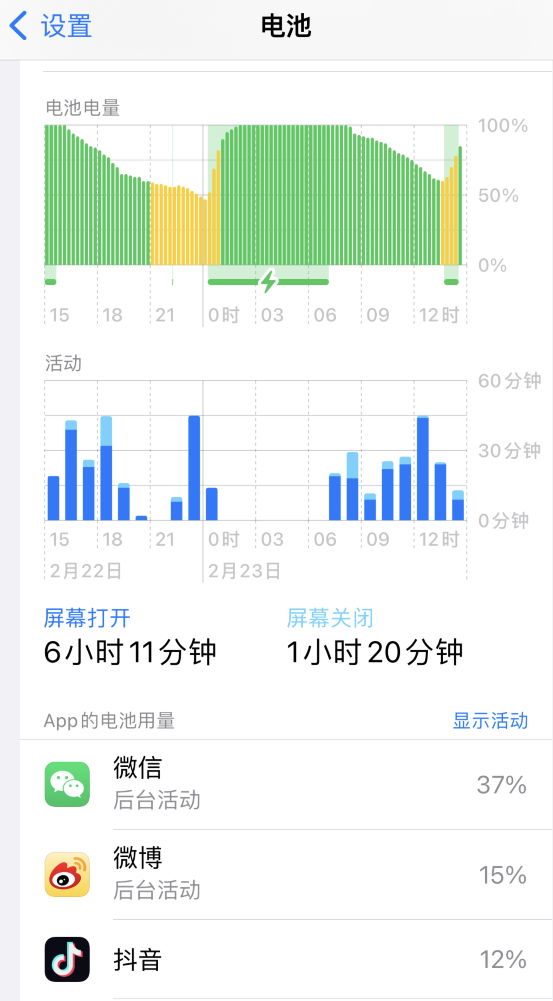 江汉石油管理局苹果14维修分享如何延长 iPhone 14 的电池使用寿命 