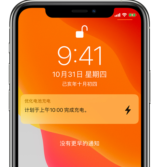 江汉石油管理局苹果手机维修分享iPhone 充不满电的原因 