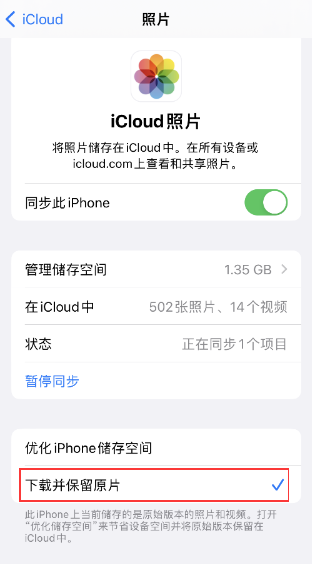 江汉石油管理局苹果手机维修分享iPhone 无法加载高质量照片怎么办 