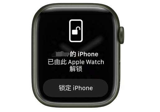 江汉石油管理局苹果手机维修分享用 AppleWatch 解锁配备面容 ID 的 iPhone方法 