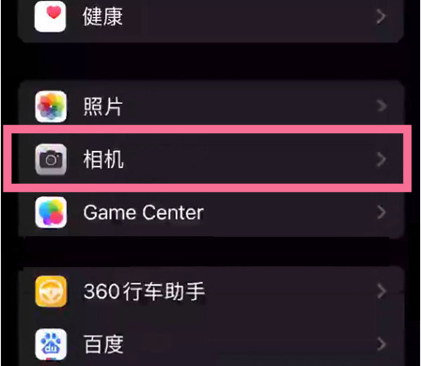 江汉石油管理局苹果14服务点分享iPhone14 开启音量键连拍的方法 