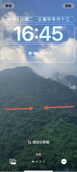 江汉石油管理局苹果14维修分享iPhone 14 Plus裁剪壁纸的方法 