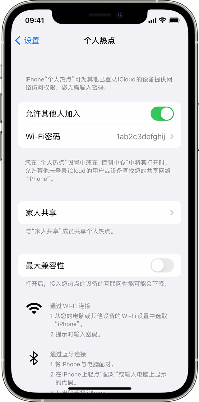 江汉石油管理局苹果14维修分享iPhone 14 机型无法开启或使用“个人热点”怎么办 