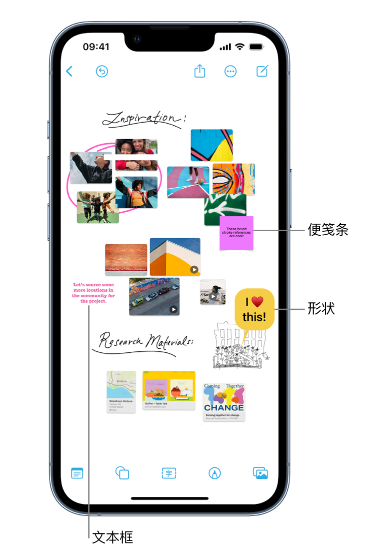 江汉石油管理局苹果服务点分享在 iPhone 上创建和管理”无边记”看板的新功能 