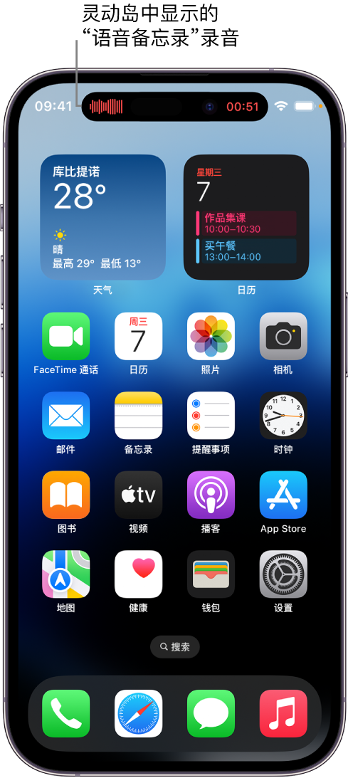 江汉石油管理局苹果14维修分享在 iPhone 14 Pro 机型中查看灵动岛活动和进行操作 