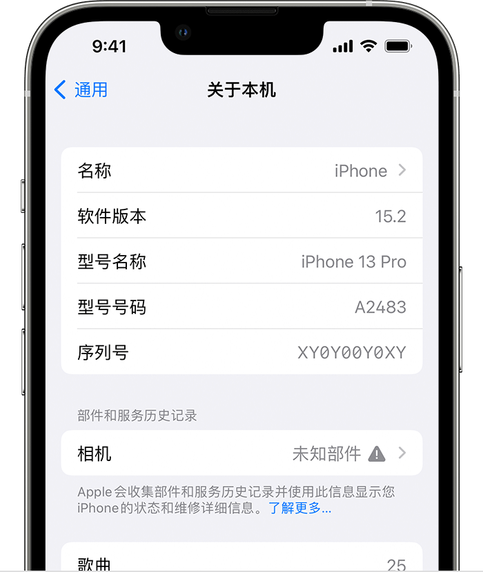 江汉石油管理局苹果维修分享iPhone 出现提示相机“未知部件”是什么原因？ 