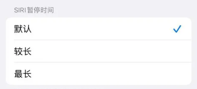 江汉石油管理局苹果维修分享iOS 16上隐藏的Siri的四种新用法 