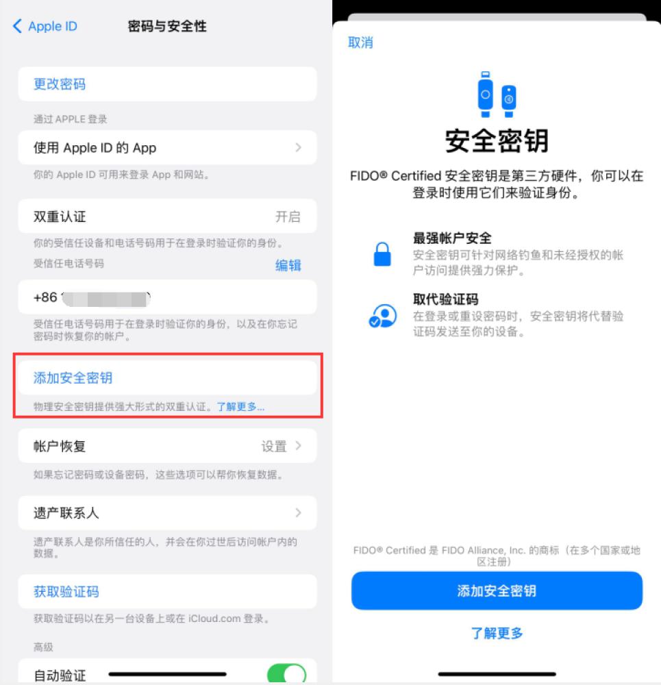 江汉石油管理局苹果服务网点分享物理安全密钥有什么用？iOS 16.3新增支持物理安全密钥会更安全吗？ 