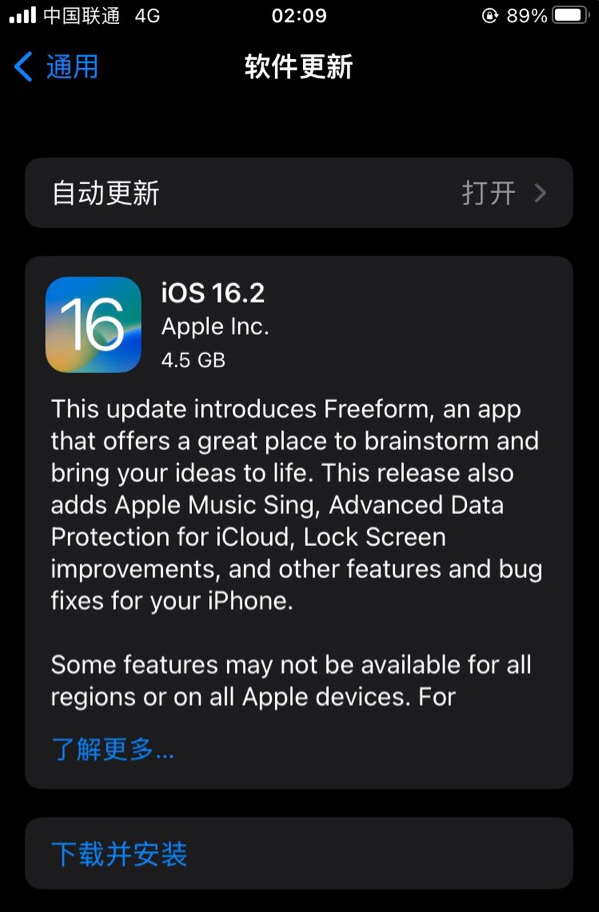 江汉石油管理局苹果服务网点分享为什么说iOS 16.2 RC版非常值得更新 