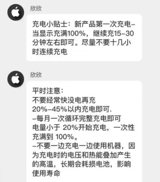 江汉石油管理局苹果14维修分享iPhone14 充电小妙招 