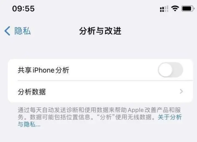 江汉石油管理局苹果手机维修分享iPhone如何关闭隐私追踪 