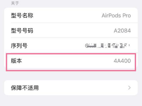 江汉石油管理局苹果手机维修分享AirPods pro固件安装方法 