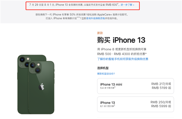 江汉石油管理局苹果13维修分享现在买iPhone 13划算吗 