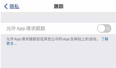 江汉石油管理局苹果13维修分享使用iPhone13时如何保护自己的隐私 