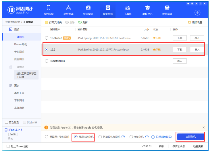 江汉石油管理局苹果手机维修分享iOS 16降级iOS 15.5方法教程 