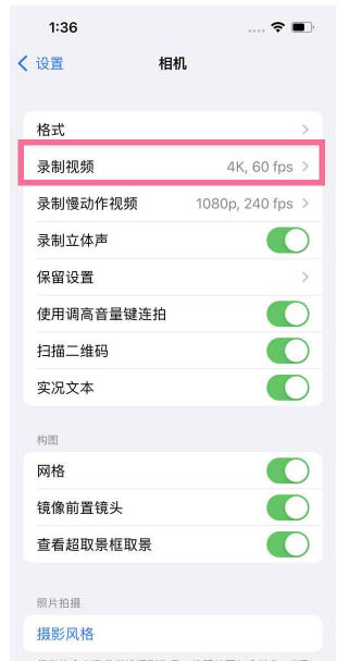 江汉石油管理局苹果13维修分享iPhone13怎么打开HDR视频 