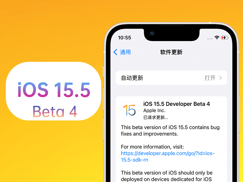 江汉石油管理局苹果手机维修分享iOS 15.5 Beta4优缺点汇总 