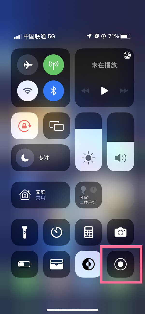 江汉石油管理局苹果13维修分享iPhone 13屏幕录制方法教程 